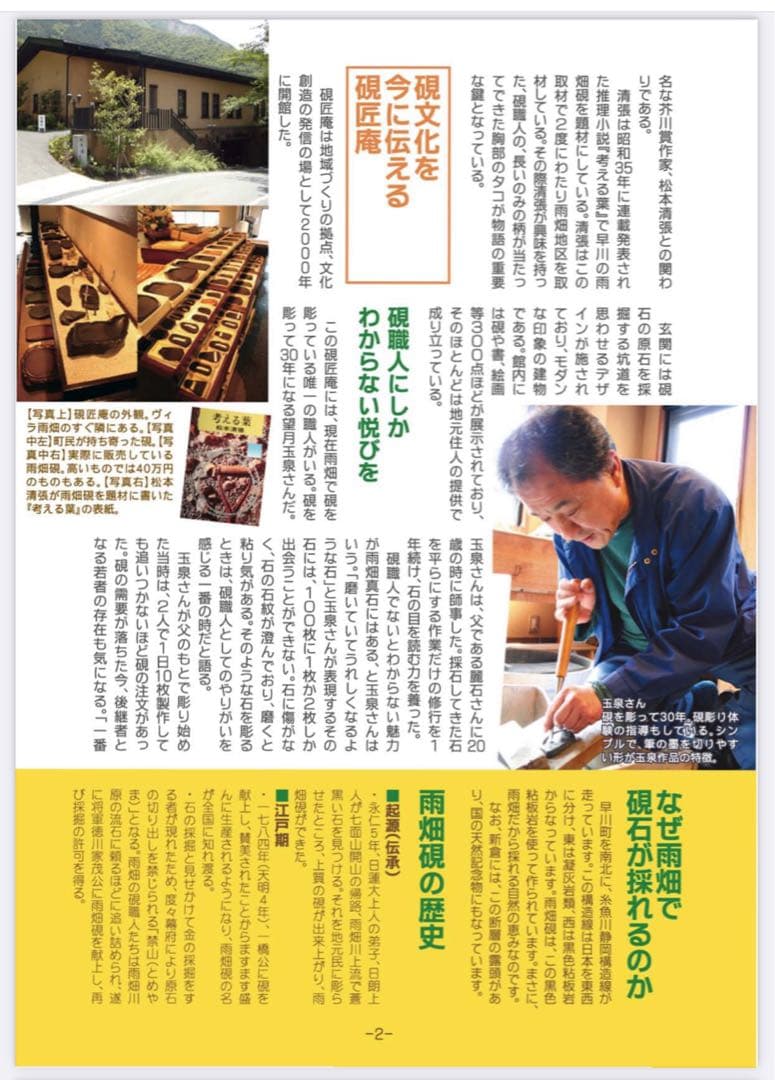 硯　雨畑特選　大健作　古梅園　未使用