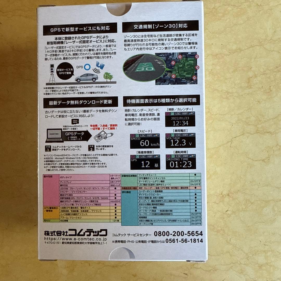 zero series ZERO109C 高感度　GPSレシーバー