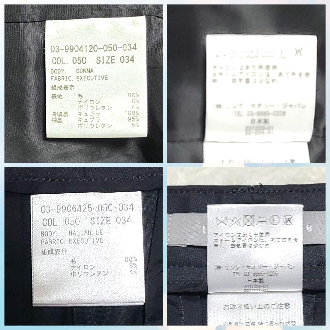 【人気】セオリーリュクス　セットアップ　EXECUVTIVE　小さいサイズ　黒