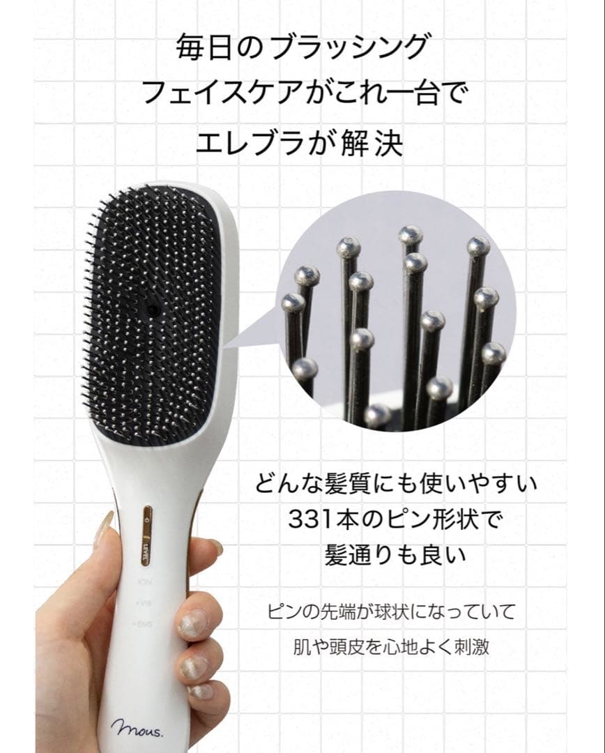 ELEBRU エレブラ 美顔器 ブラシ新品 未使用