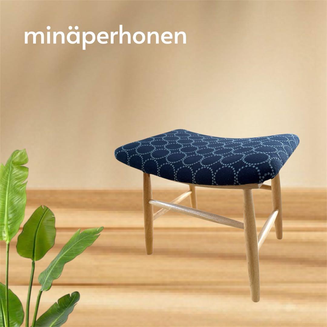 ミナペルホネン生地使用スツール　イス　椅子　チェア　オットマン　インテリア　家具