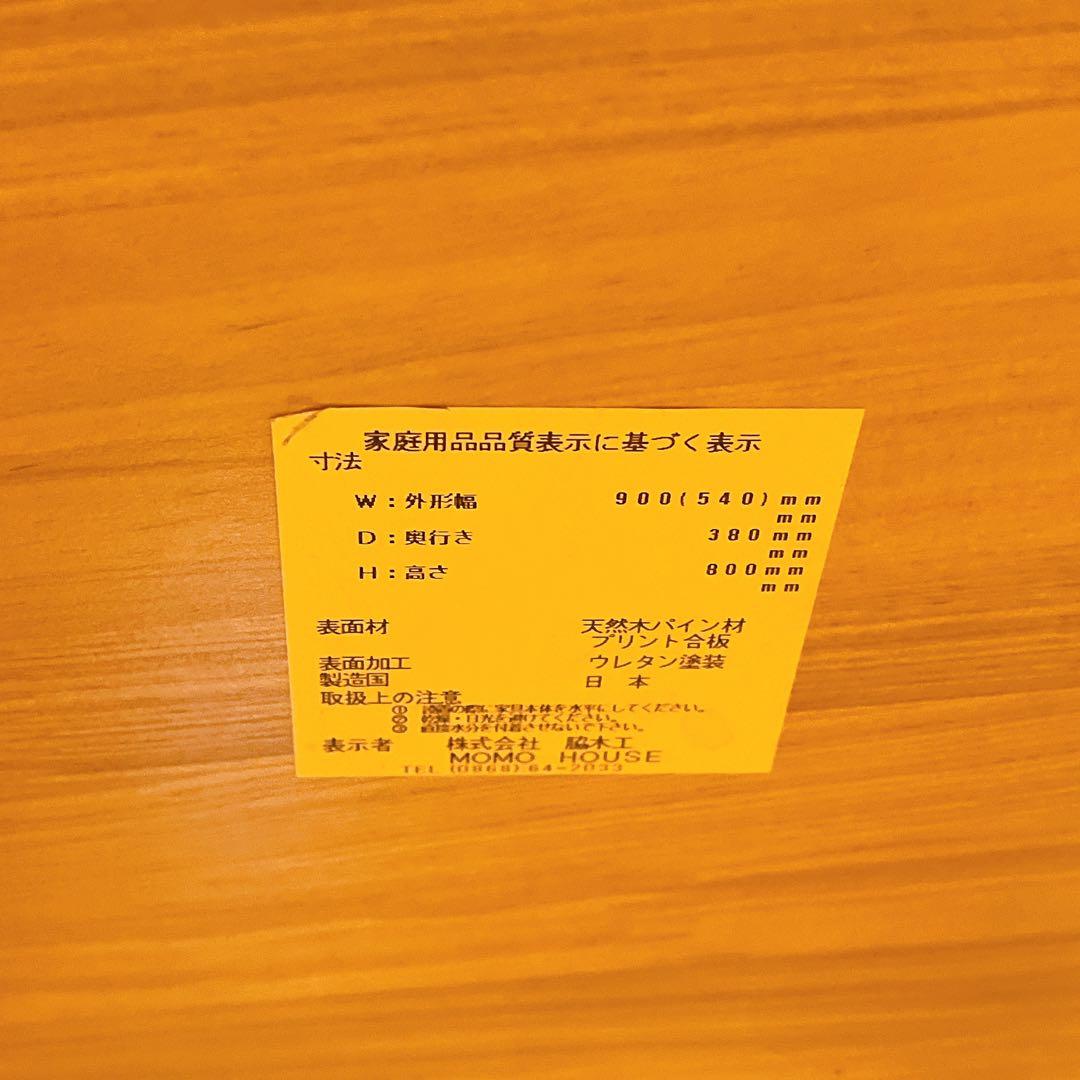 momonatural momohouse キッチンワゴン　モモナチュラル　収納