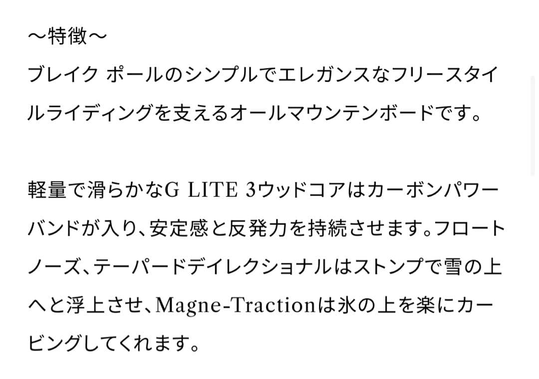 Gnu hyper 157 グヌー ハイパー 157 2023-2024モデル