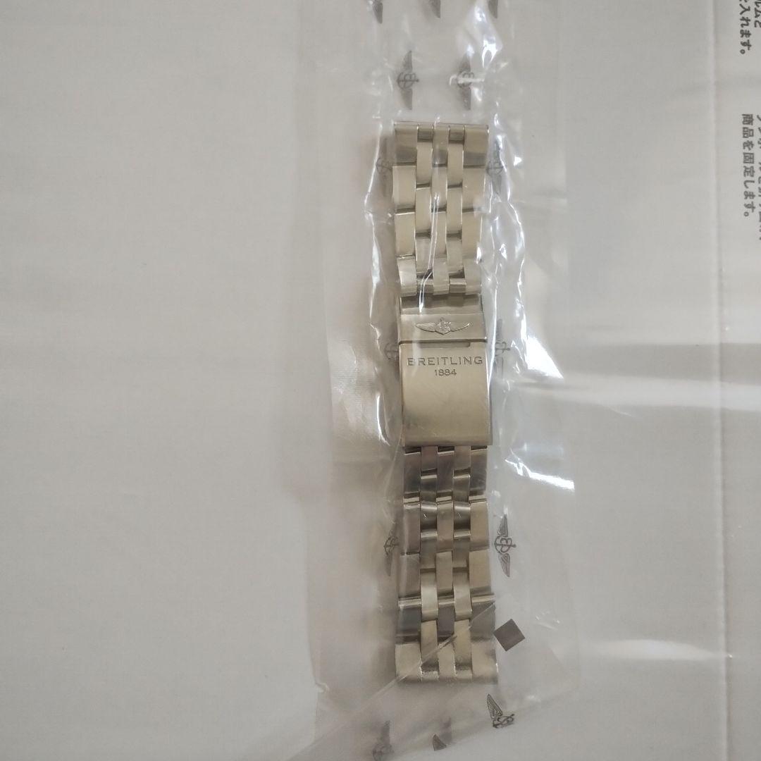 ブライトリングブレスレット