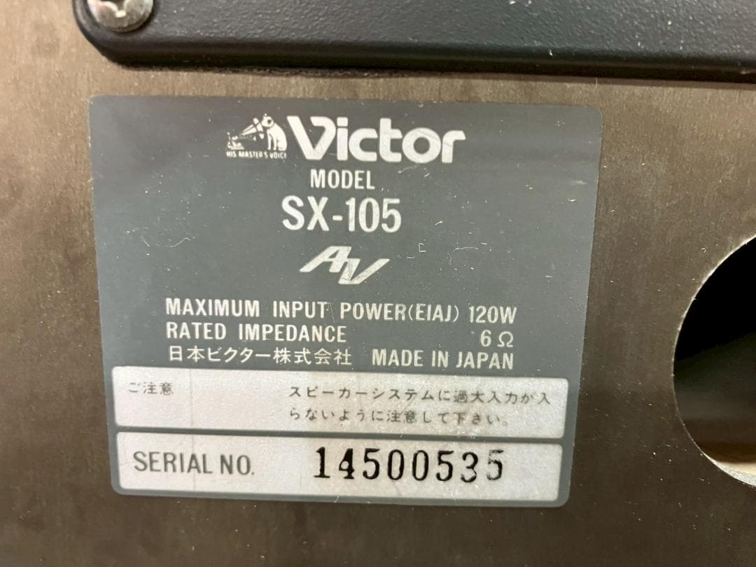 スピーカー★SX-105★Victor★ペア