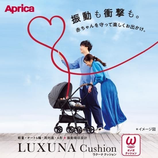 ［美品］Aprica ラクーナクッションAF　　2023年モデル　グレー