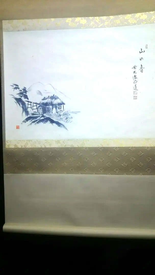 掛軸画賛、水車の図、山の音、戸上明道師