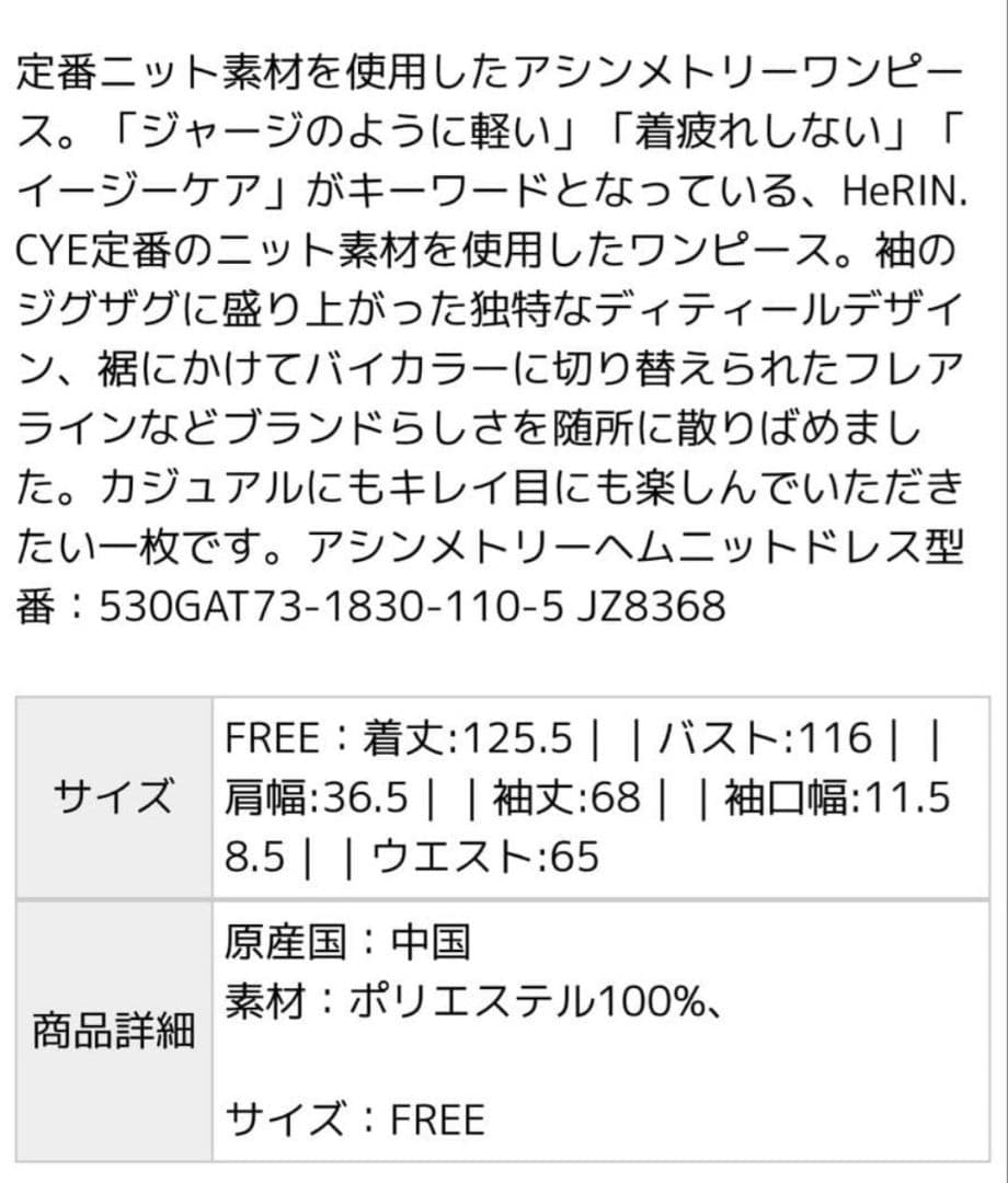 ヘリンドットサイ アシメワンピース