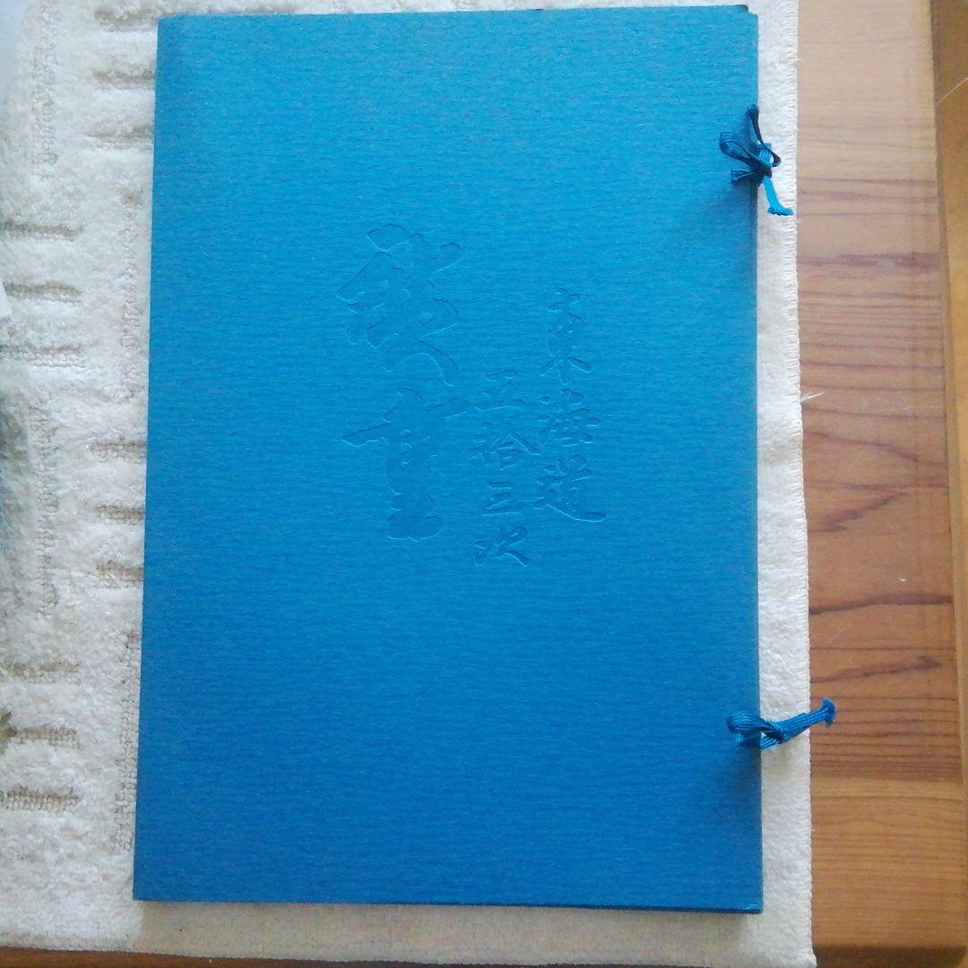 220　東海道五拾三次　広重