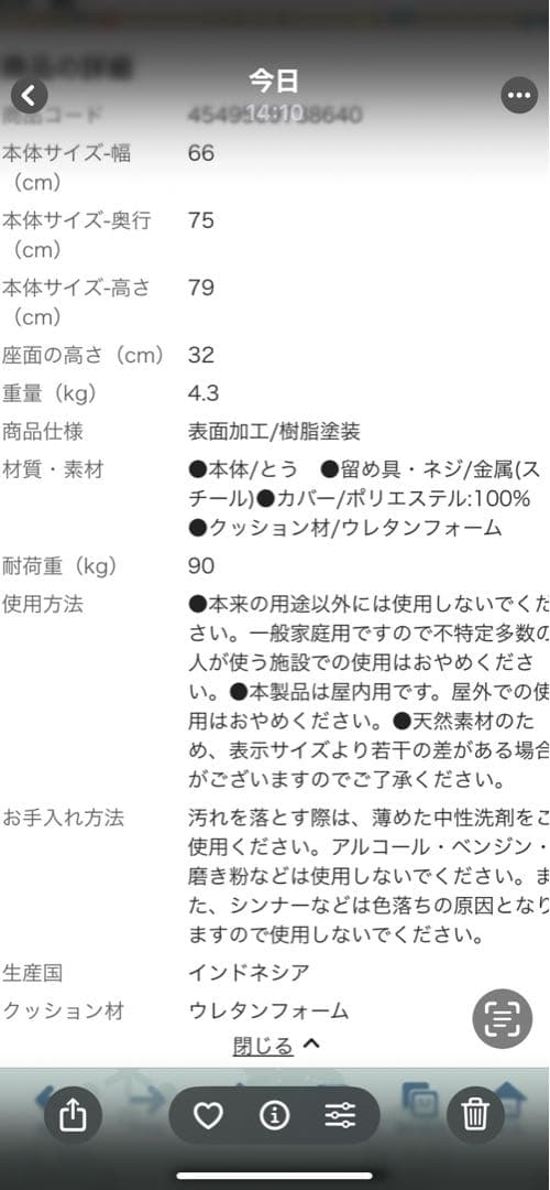 ラタン　ラウンジチェア