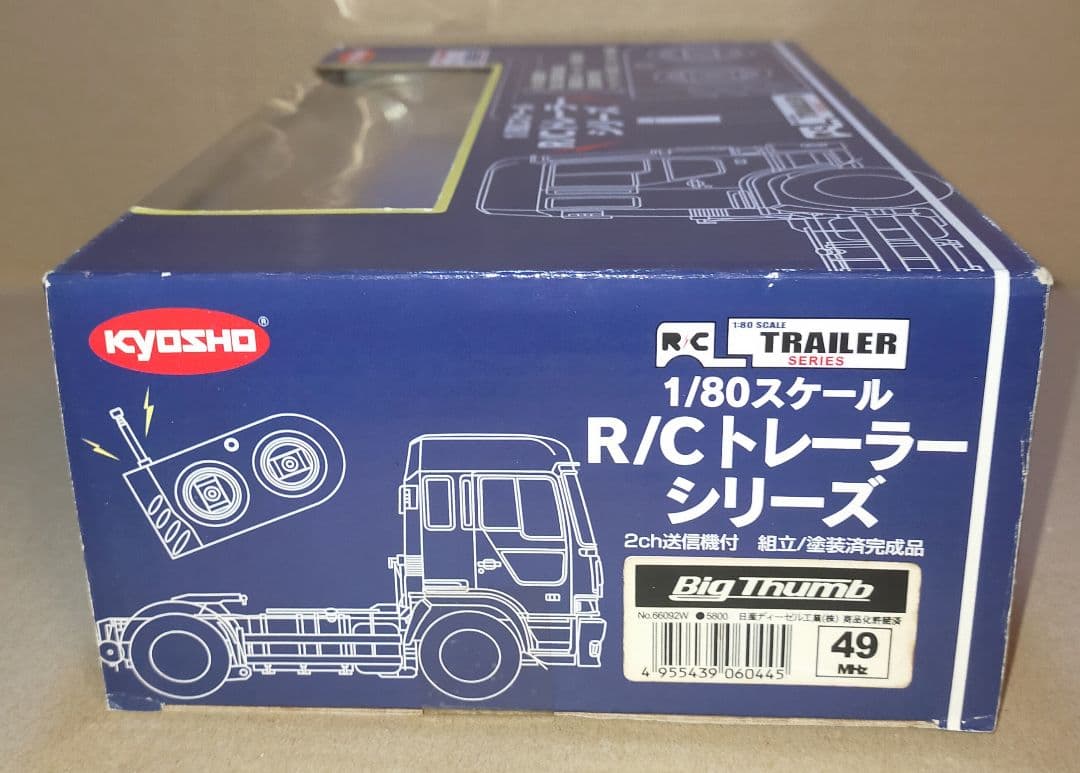 京商 1/80 R/C トレーラーシリーズ 日産ディーゼル ビッグサム