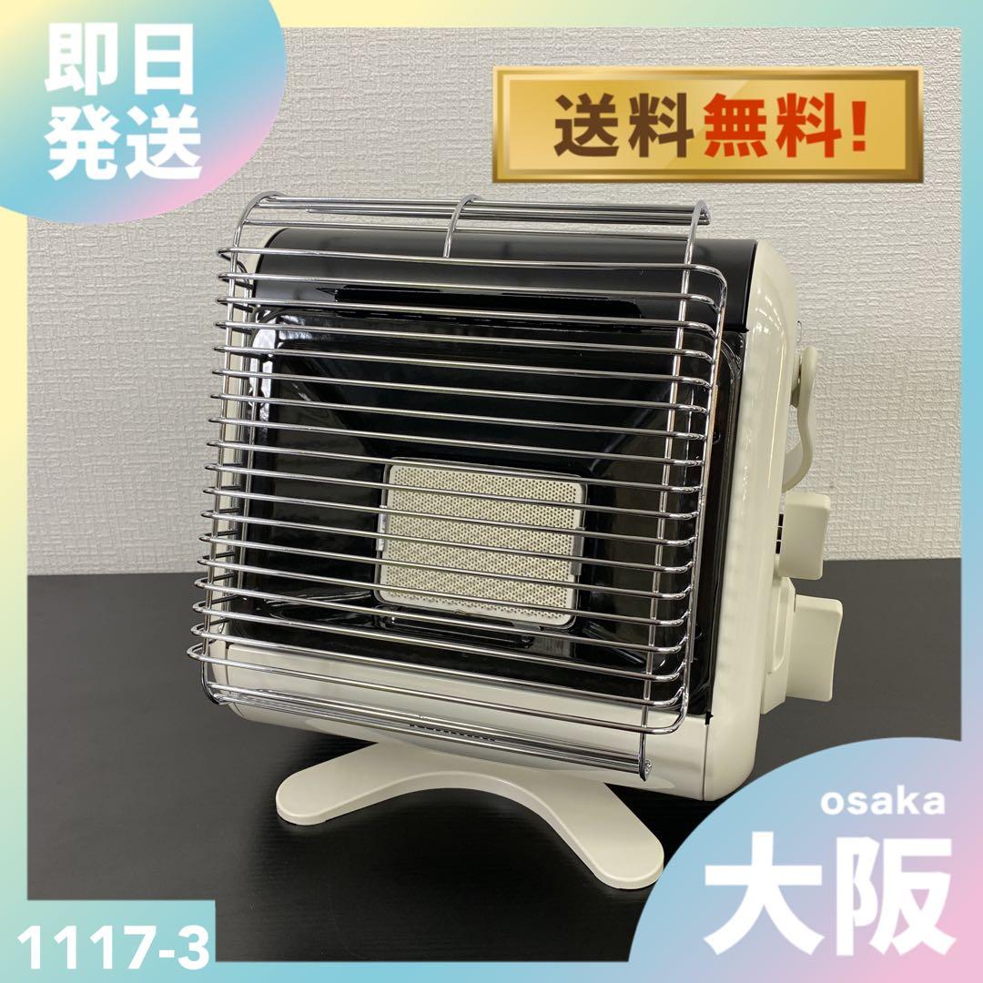 送料込み＊ Iwatani カセットガスストーブ 2021年製＊1117-3