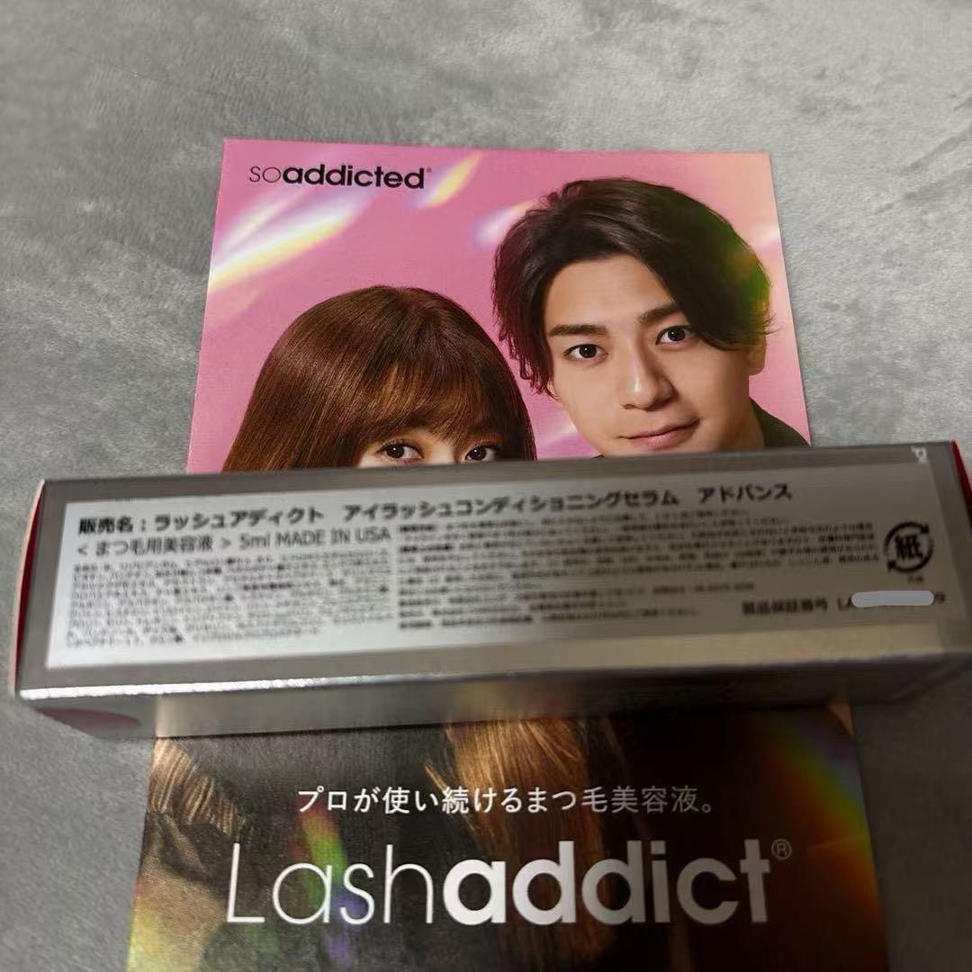 リニューアル版 ラッシュアディクト アドバンス まつ毛美容液 2本セット