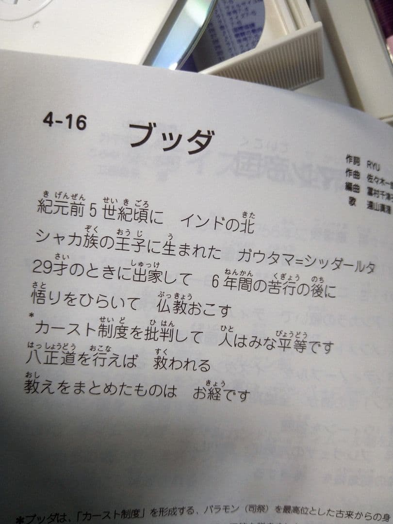 れきし探訪 世界史編 しちだ式