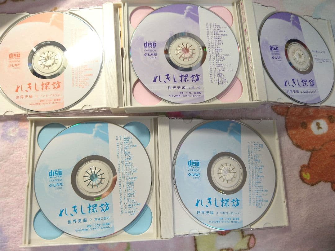 れきし探訪 世界史編 しちだ式