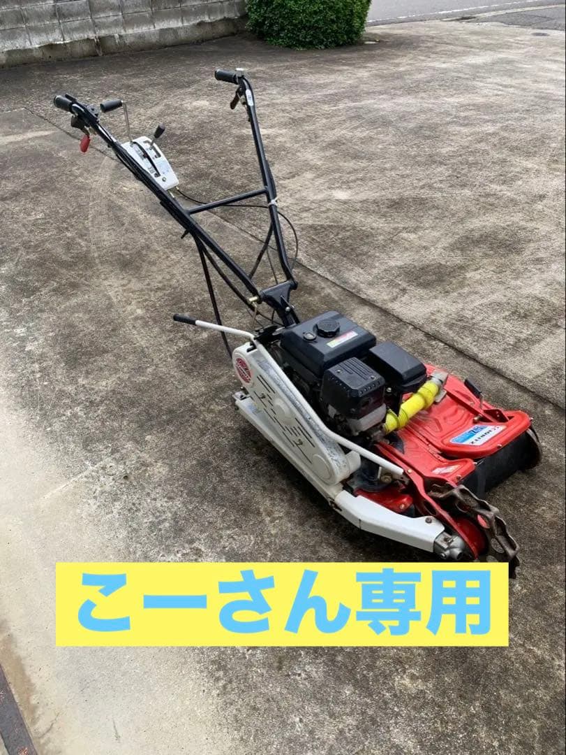 共立 AZ 726TLウイングモア 草刈り機