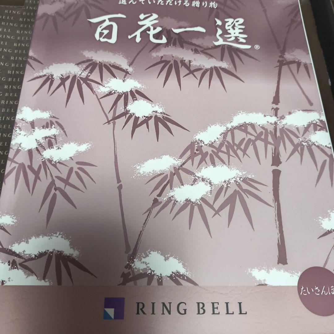 カタログ　リングベル　　ring bell 泰山木