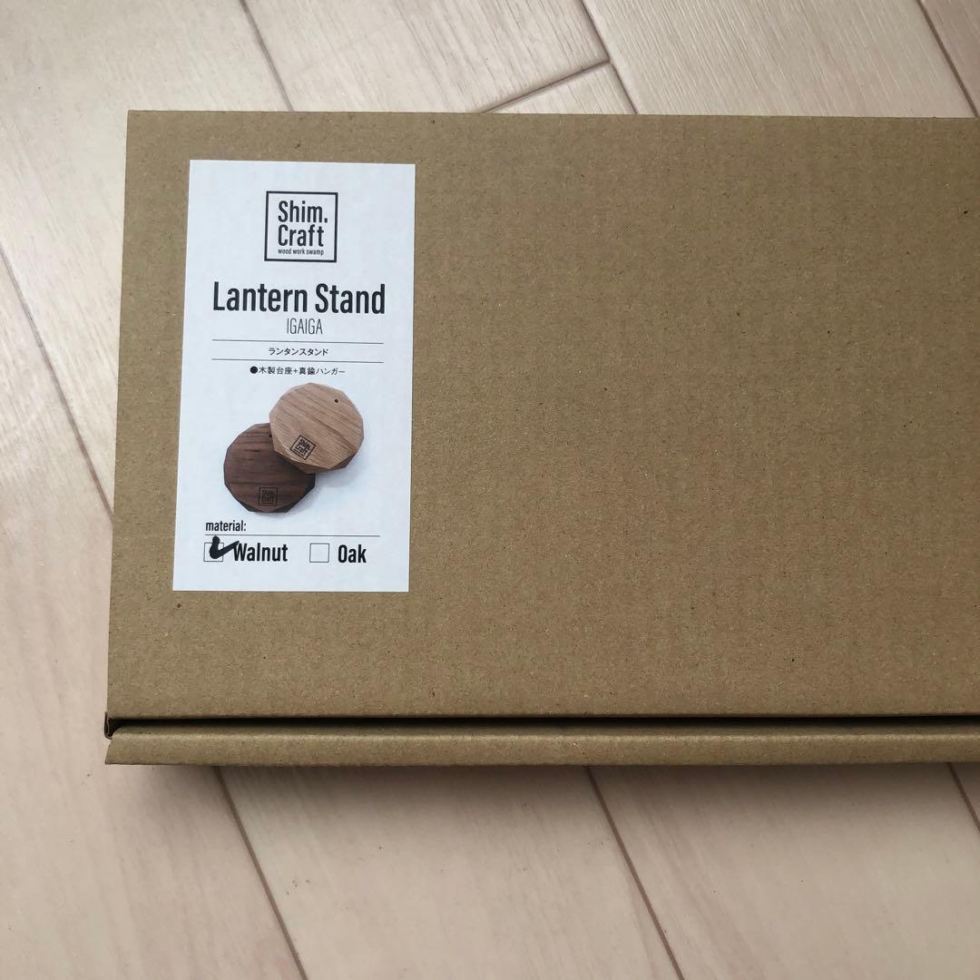 ライト・ランタン Shim.Craft Lantern Stand IGAIGA Walnut