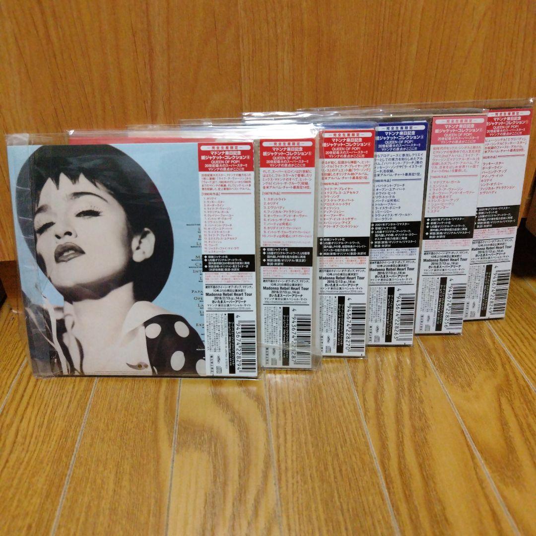 か*る様 マドンナ バーニング・アップ 他5枚セット 紙ジャケ仕様 完全生産限定