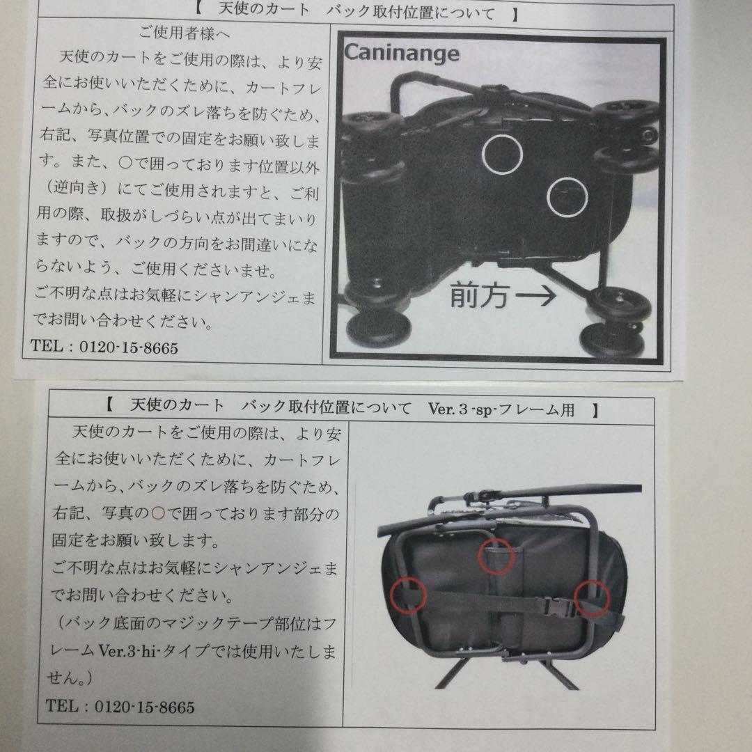 ①天使のカート　ポルテブラウンチェックMサイズ　バッグ
