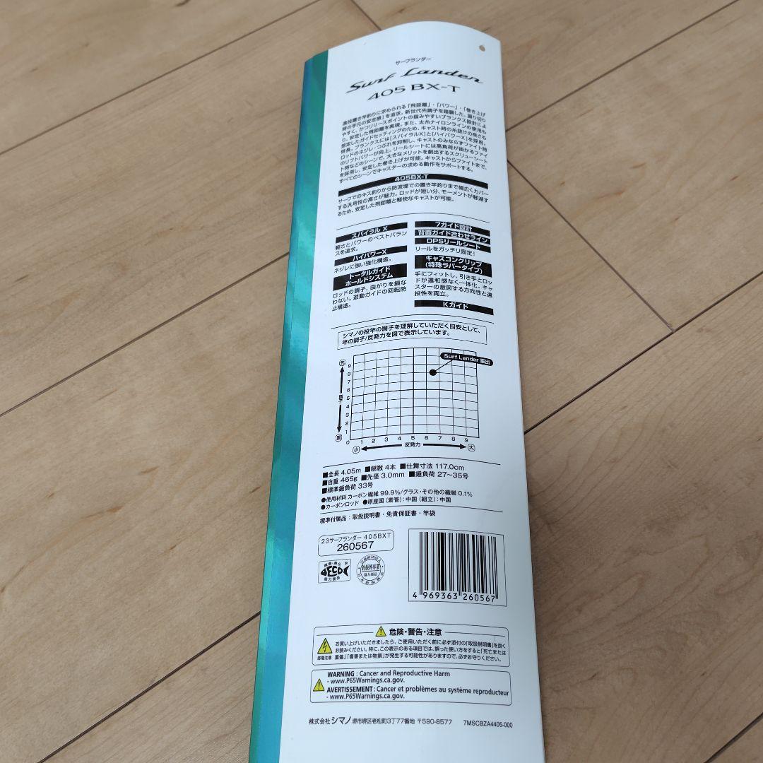 シマノ　サーフランダー 405BX-T ①