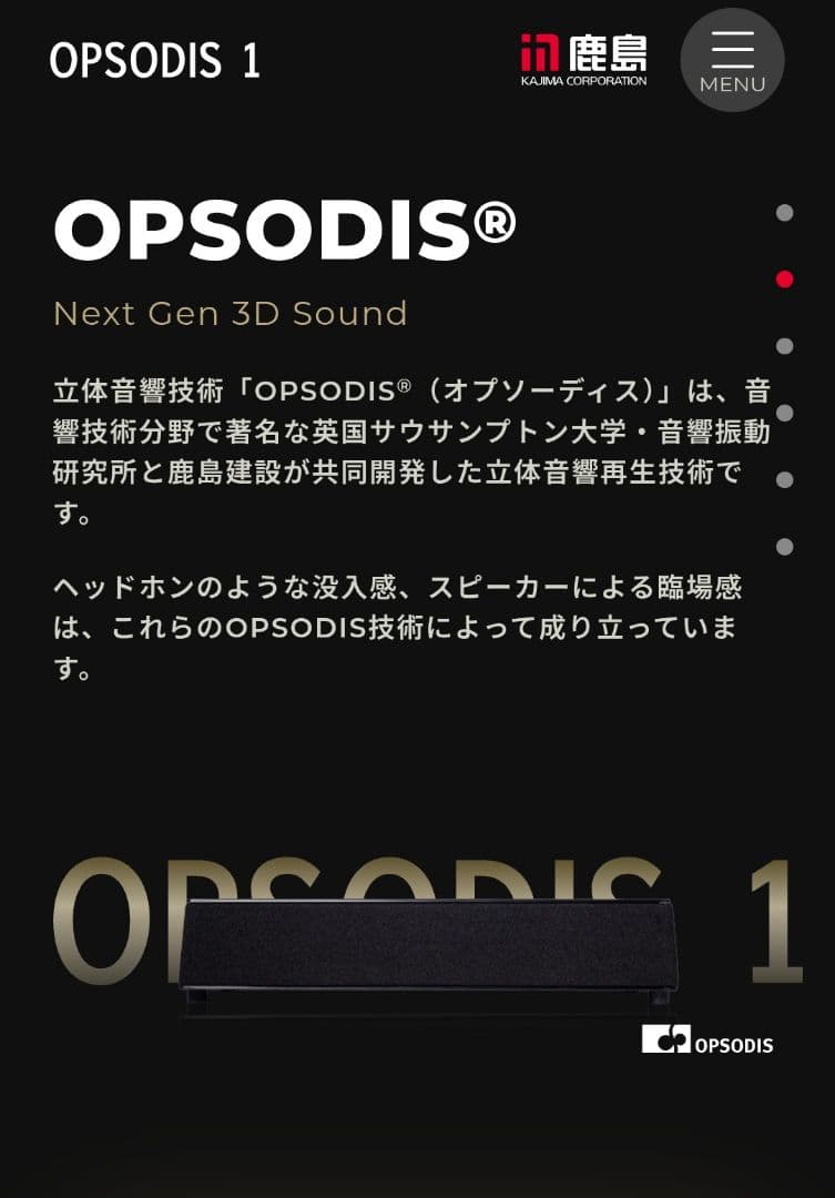 OPSODIS アクティブスピーカー OPSODIS 1