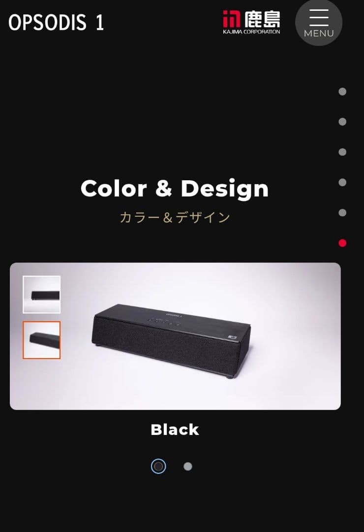 OPSODIS アクティブスピーカー OPSODIS 1