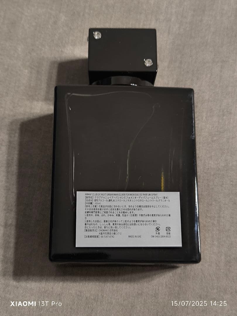 香水(男性用) ARMAF club de nuit URBAN Man ELIXIR