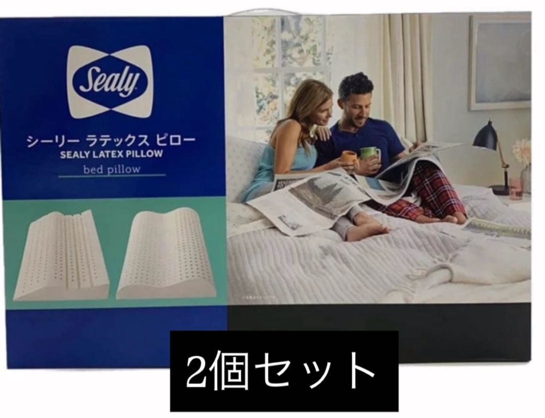 Sealy シーリー ラテックス ピロー　アナトミック