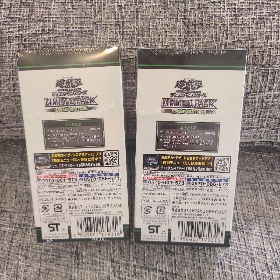 遊戯王 OCG LIMITED PACK STAMP EDITION 2BOX