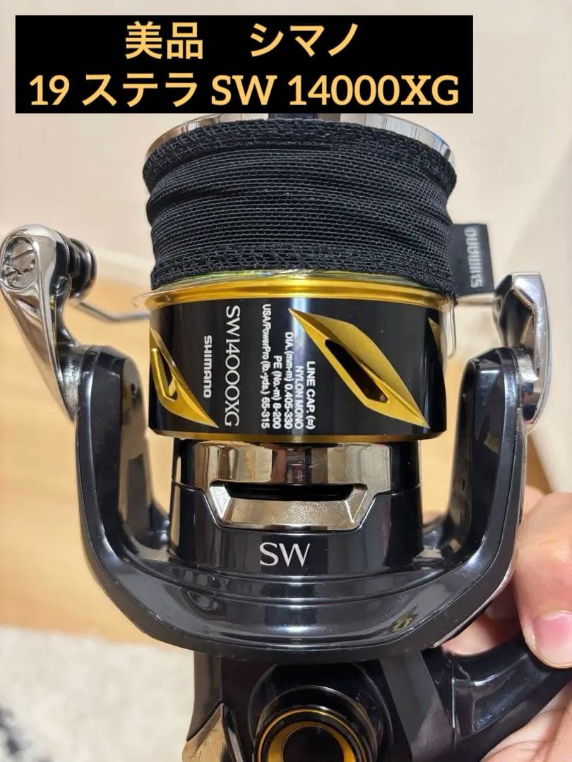 シマノ 19 ステラ SW 14000XG 極美品