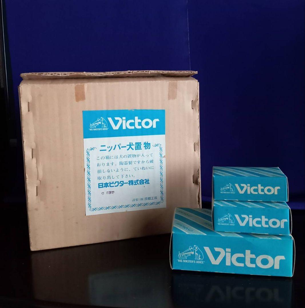 【希少】昭和レトロ　(日本)ビクター　ニッパーくん6体　ニッパー説明文札及び箱付