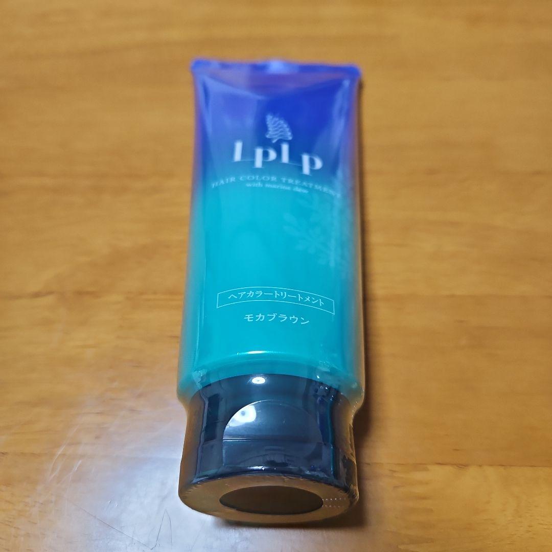 LpL P ヘアカラートリートメント モカブラウン 3本セット 新品未開封