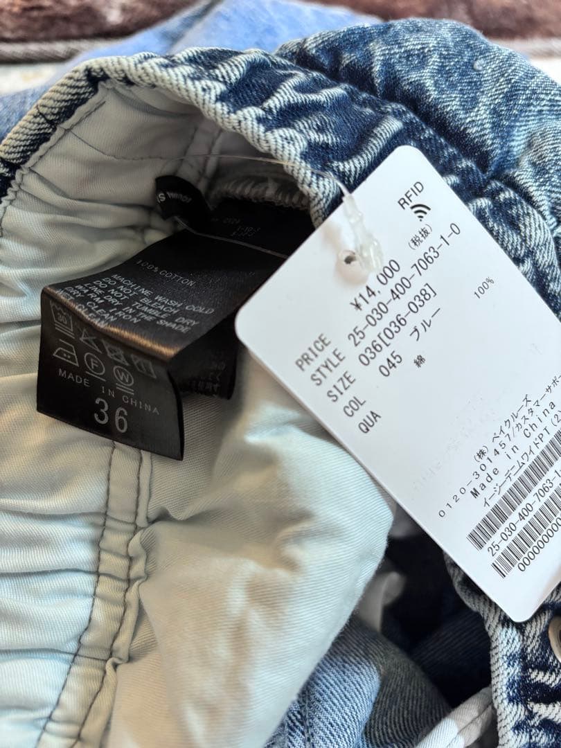 JOURNAL STANDARD イージーデニムワイドパンツ36