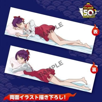 アクリルフィギュア付限定版 ゲゲゲの鬼太郎 ねこ娘 添い寝抱き枕カバー