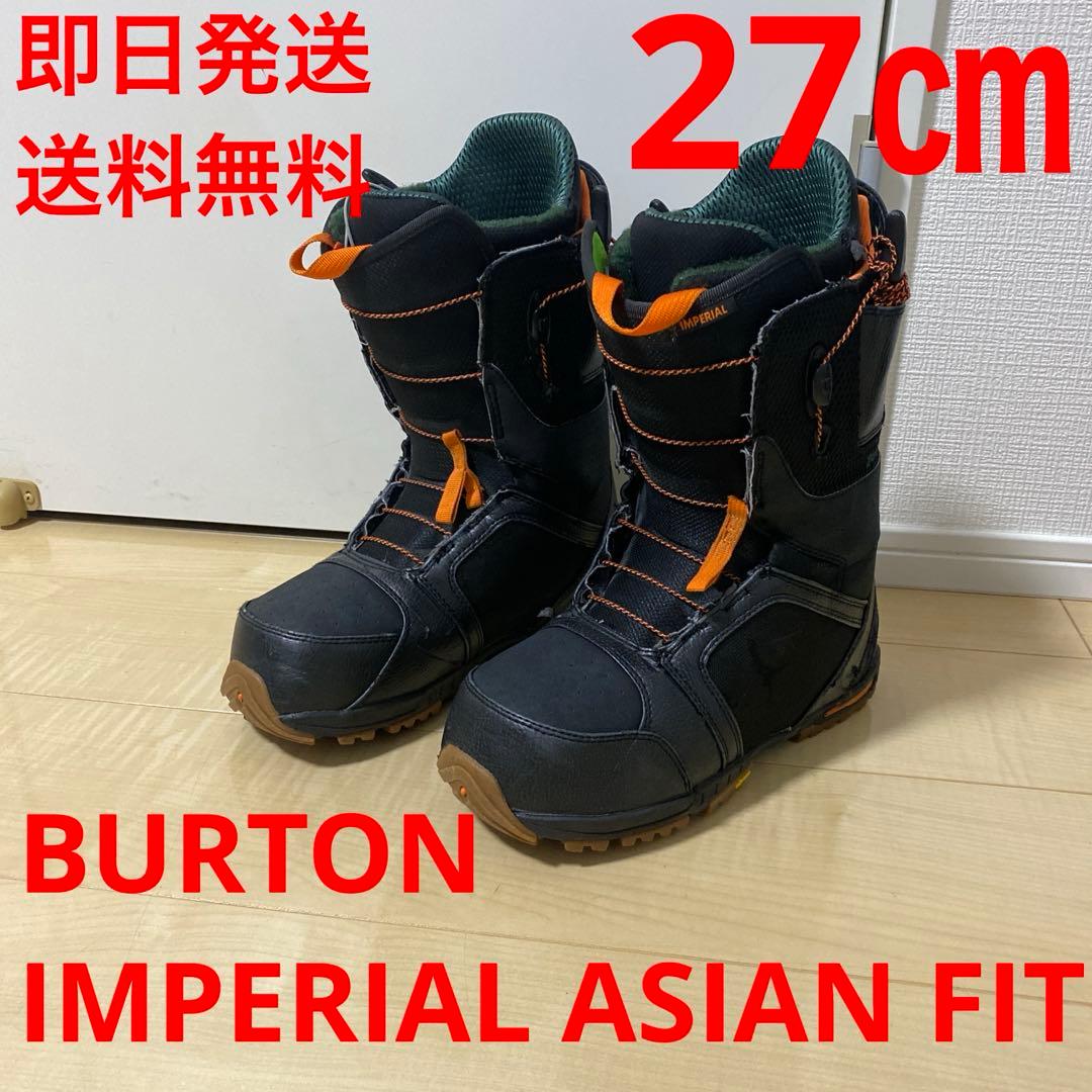 【即日発送】BURTON バートン　IMPERIAL ASIAN FIT 27㎝