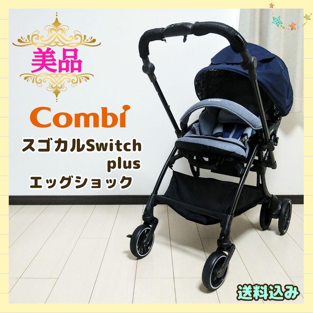 コンビ スゴカル Switch plus エッグショック earth XL⭐︎