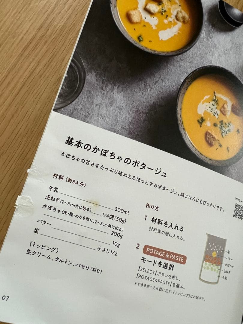 レコルト recolte 自動調理ポット