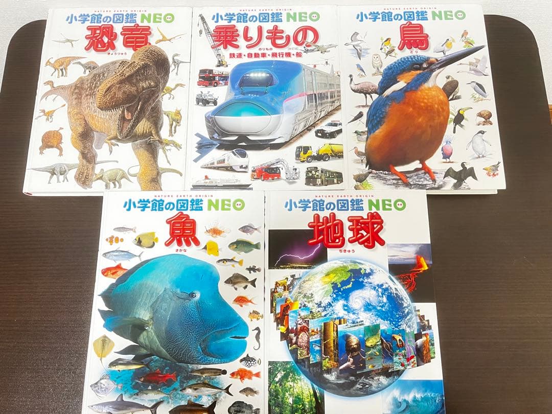 図鑑　セット
