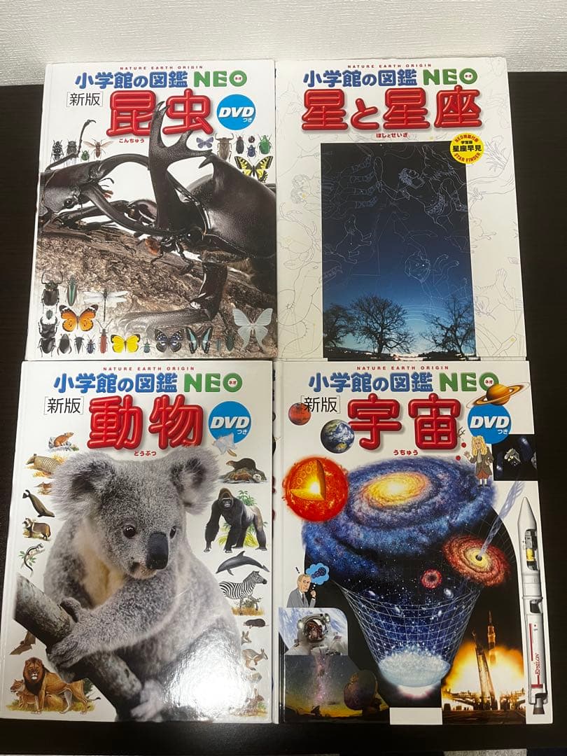 図鑑　セット