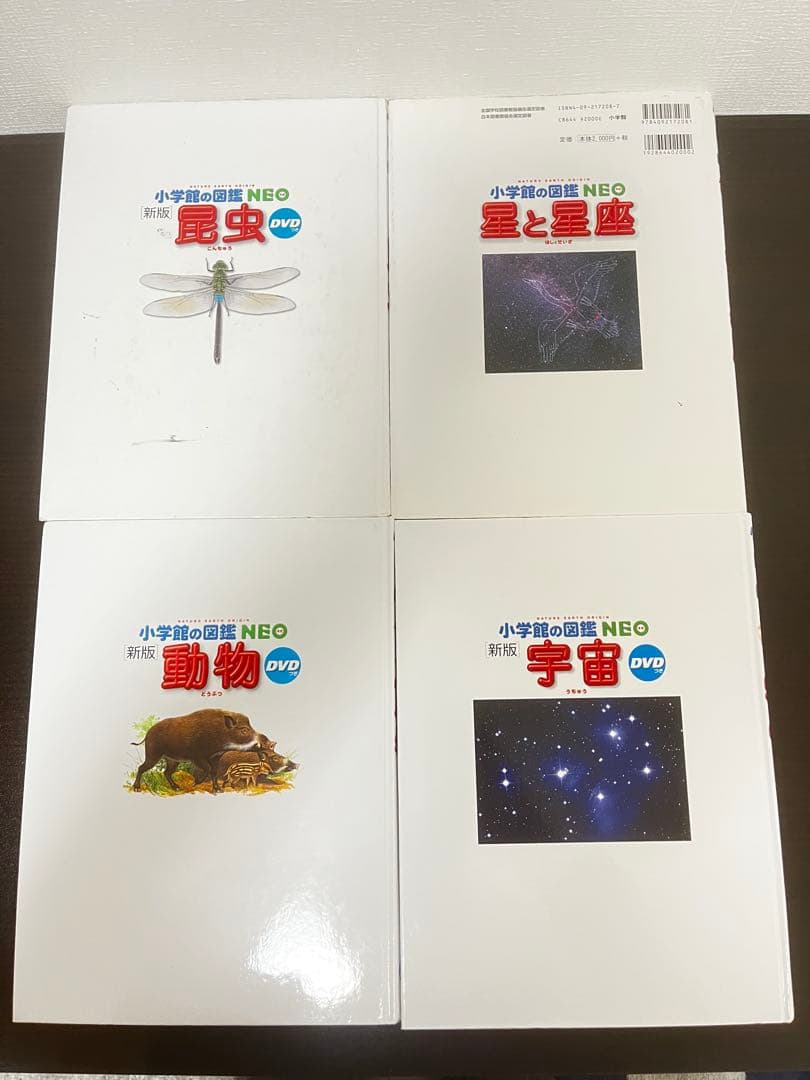 図鑑　セット