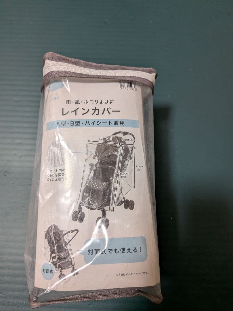 Combi　ベビーカー　スゴカルα　4キャス　レインカバー付き