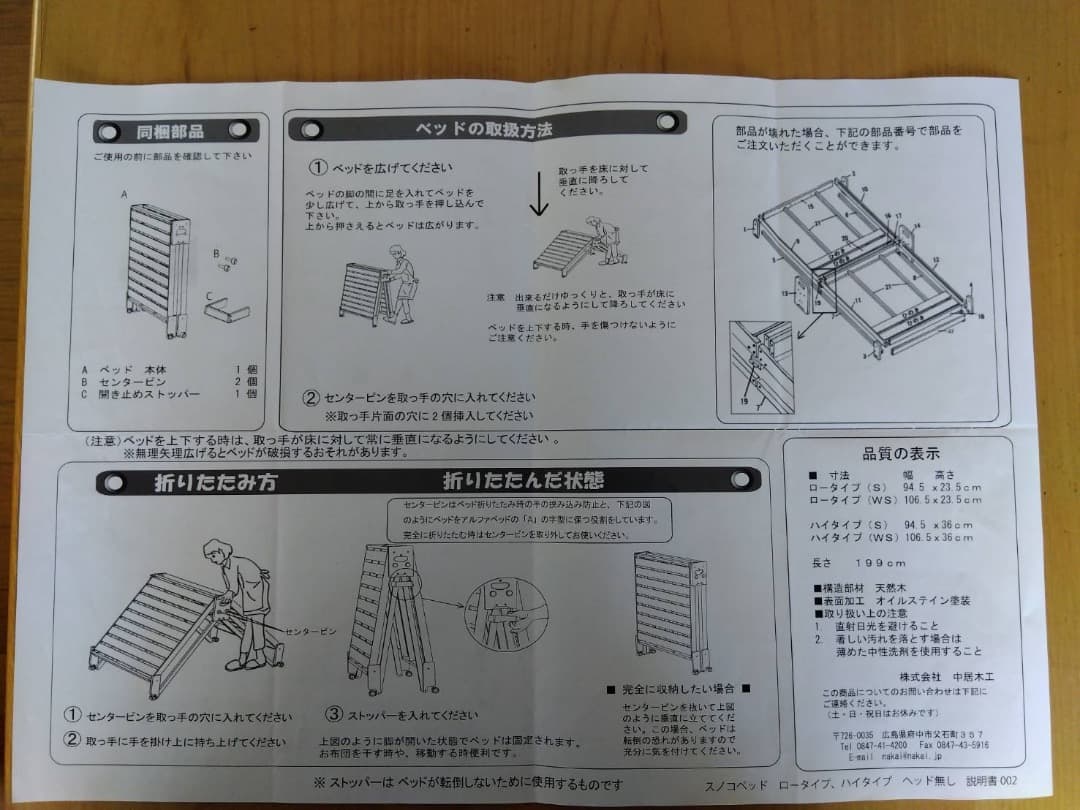 中居木工　折りたたみすのこベッド　シングル　ロータイプ　ブラウン