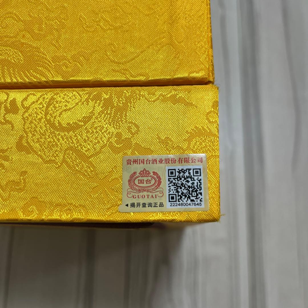 GUOTAI 国台 龙酒 53%vol 酱香型白酒 500ml