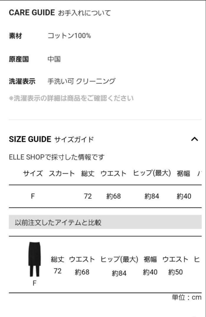 HER./ニットスカート+レギンス セット/新品/完売