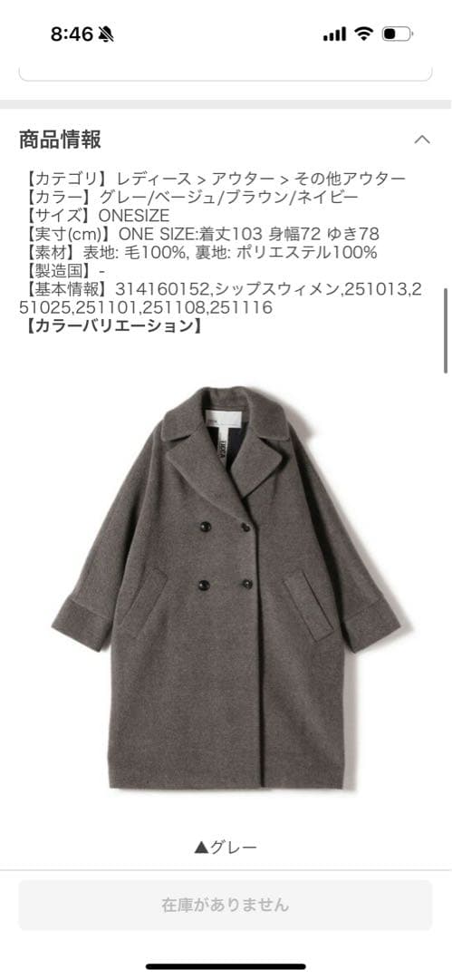 TICCA テントコート ONESIZE ウール100%