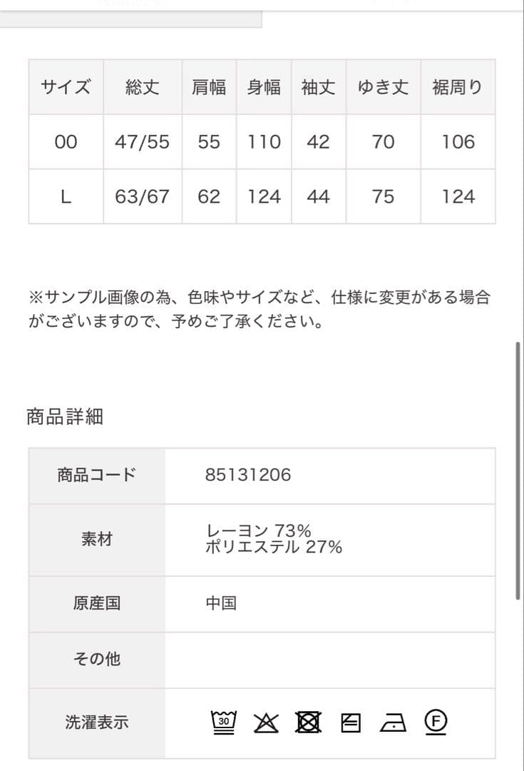 Aimeine エメイン タック編みポロニット ピンク 00サイズ