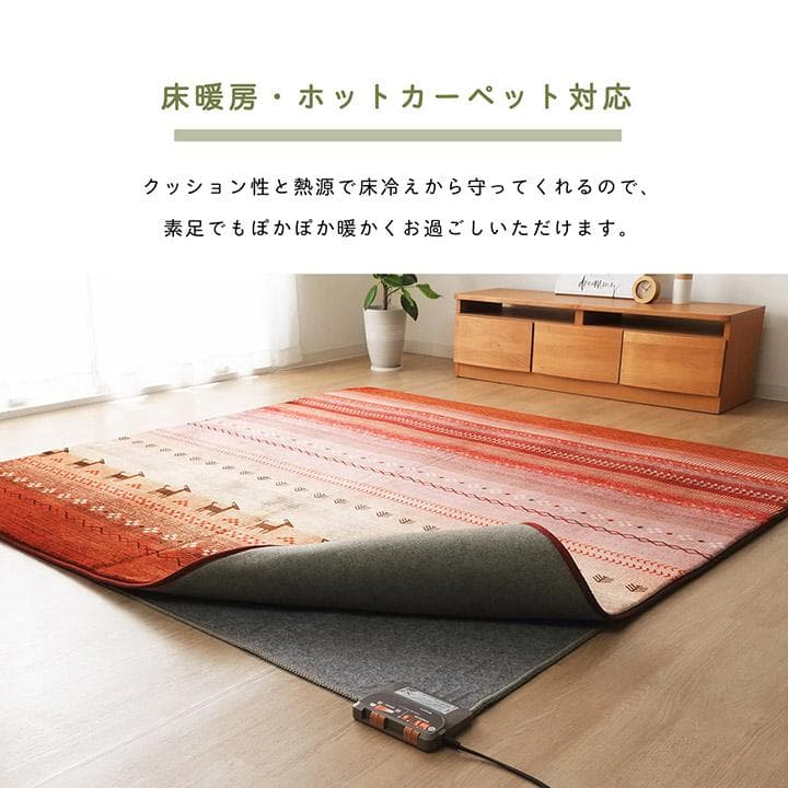 【新生活推し10%引】北欧ラグ ギャベ柄 ラディ6畳 220x320cmオレンジ