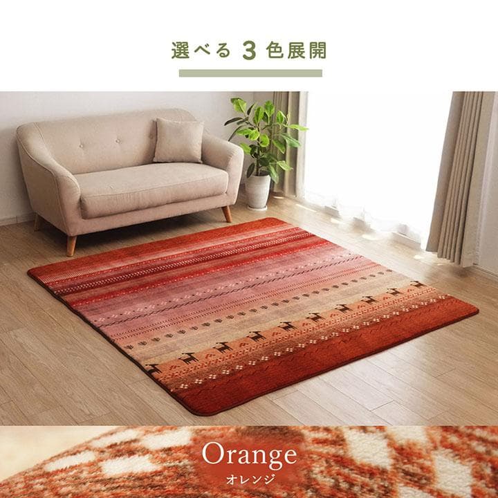 【新生活推し10%引】北欧ラグ ギャベ柄 ラディ6畳 220x320cmオレンジ