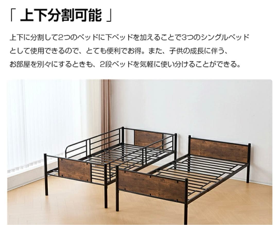 2段ベッド